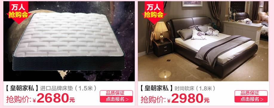 皇朝家私,广州家具卖场,家具网上商城